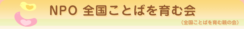 NPO@SƂ΂މ[SƂ΂ސẻ]